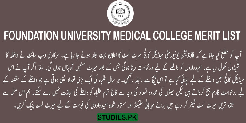 Foundation-University-Medical-College-Merit-List