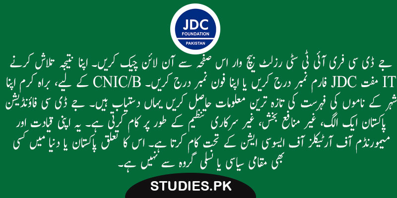 JDC-Free-IT-City-Result-Merit-List-Check-By-Name