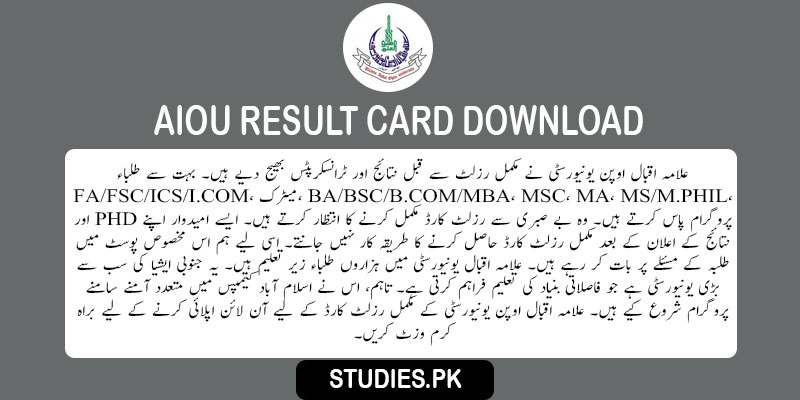AIOU-Result-Card-Download