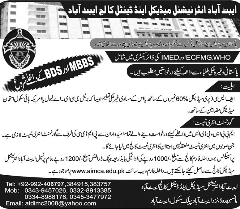 Abbottabad-International-Medical-College-Admission-Advertisement