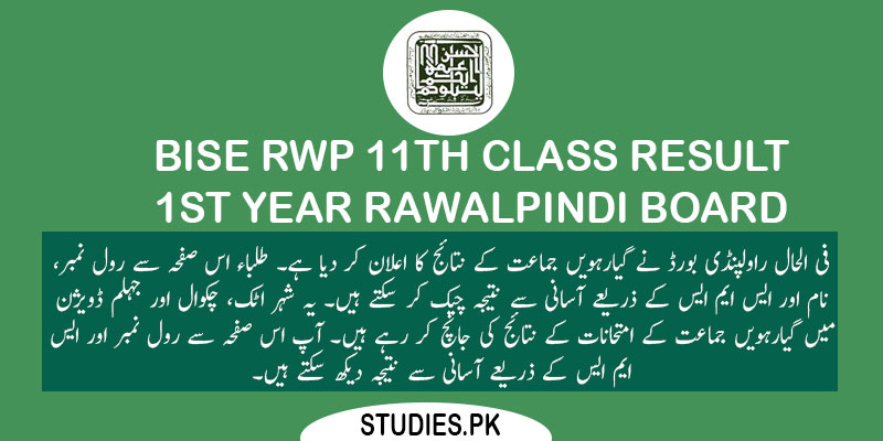 BISE-RWP-11th-Class-Result-1st-Year-Rawalpindi-Board