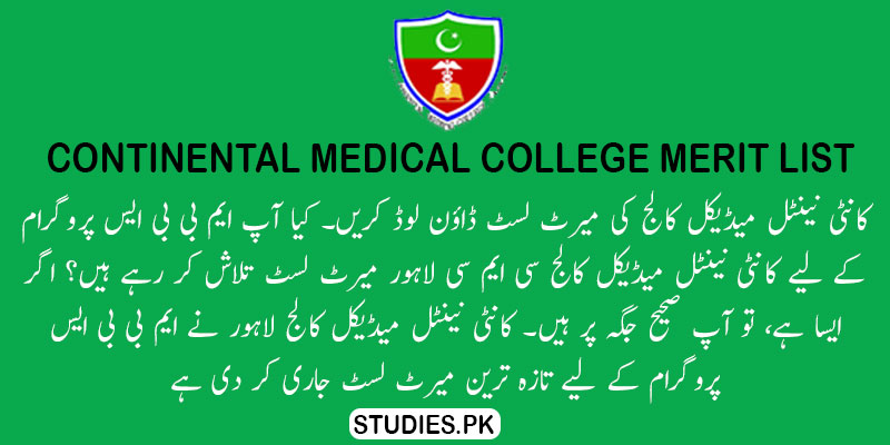 Continental-Medical-College-Merit-List
