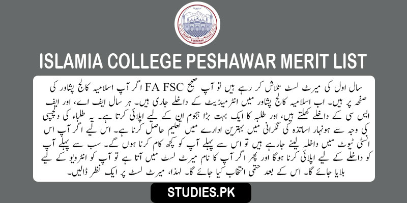 Islamia-College-Peshawar-Merit-List-1st-Year