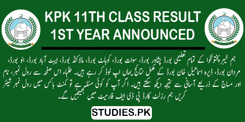KPK-11th-Class-Result-1st-Year-Announced