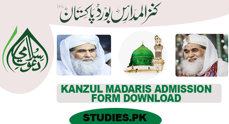 Kanzul-Madaris-Admission-Form