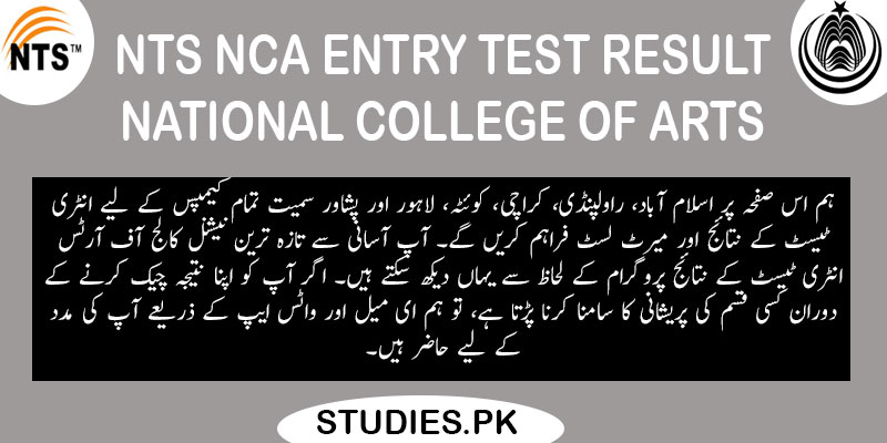NTS-NCA-Entry-Test-Result-National-College-Of-Arts