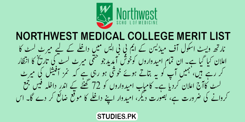 Northwest-Medical-College-Merit-List