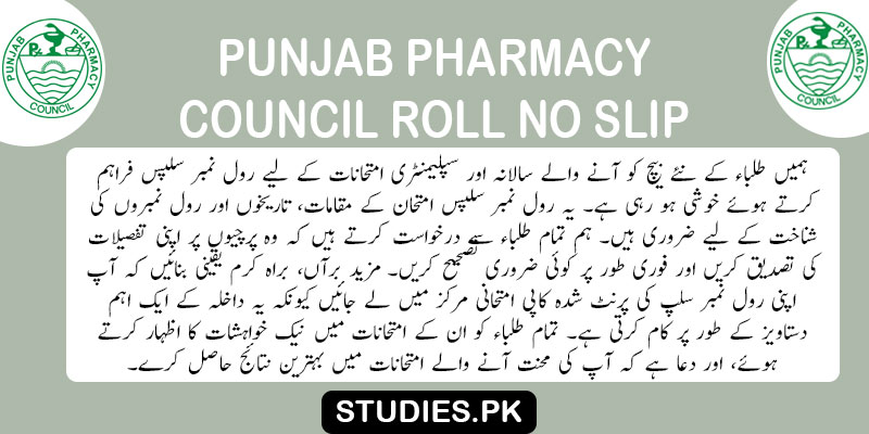 Punjab-Pharmacy-Council-Roll-No-Slip-