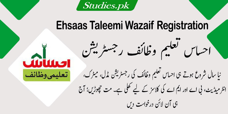 Ehsaas-Taleemi-Wazaif-Registration