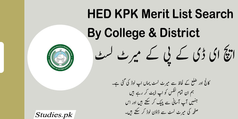 HED-KPK-Merit-List-Search-By-College-&-District