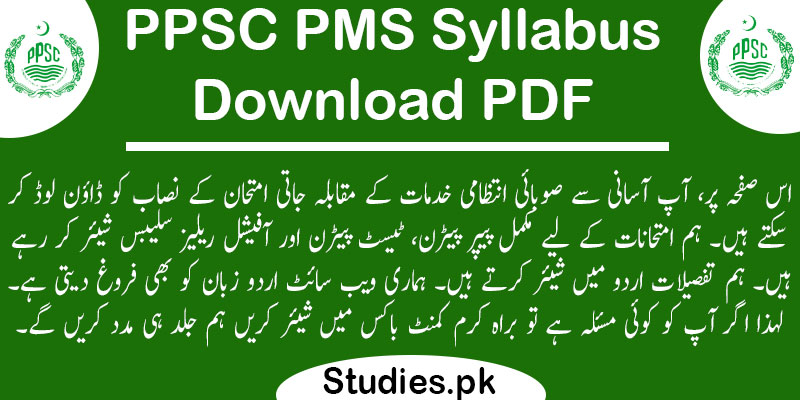 PPSC-PMS-Syllabus-Download-PDF