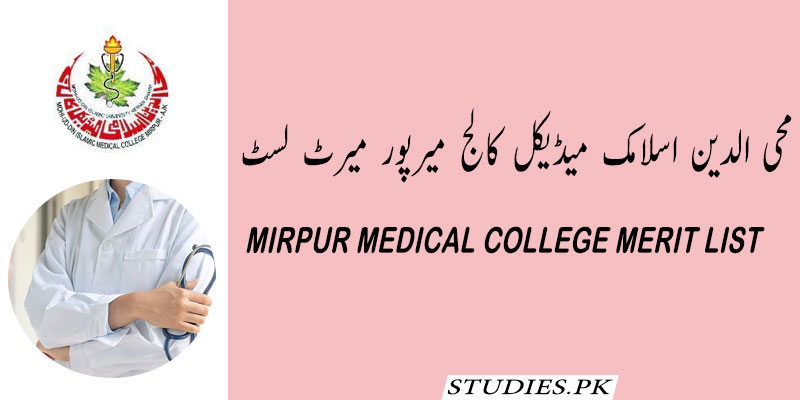 Mirpur-Medical-College-Merit-List