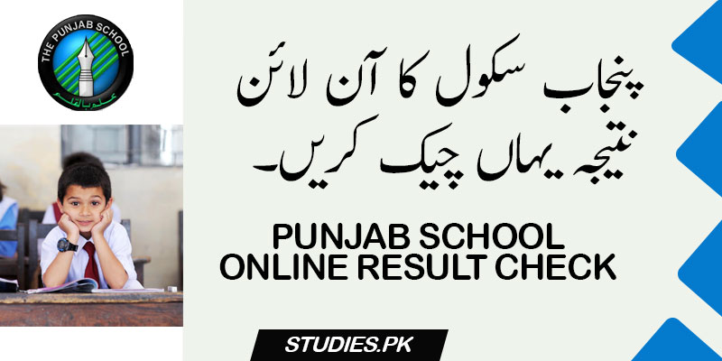 Punjab School Online Result Check